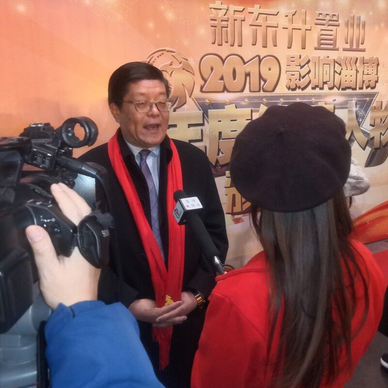 333体育集团董事长王刚荣获“2019年度影响淄博年度经济人物”殊荣