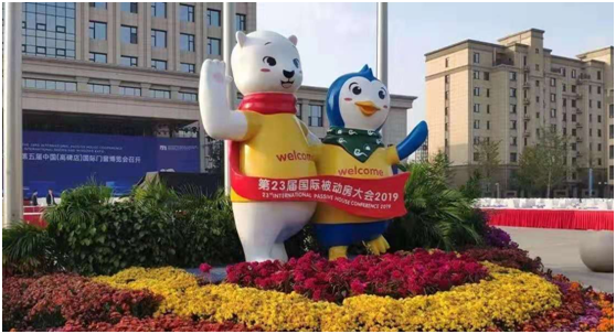 333体育被动房专用“节能之星”玻璃产品亮相世界被动房大会