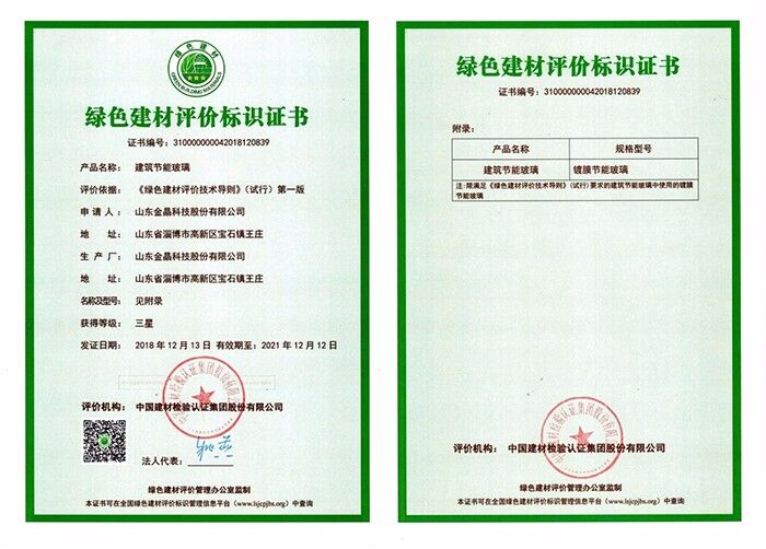 333体育镀膜节能玻璃通过“绿色建材评价标识”三星认证