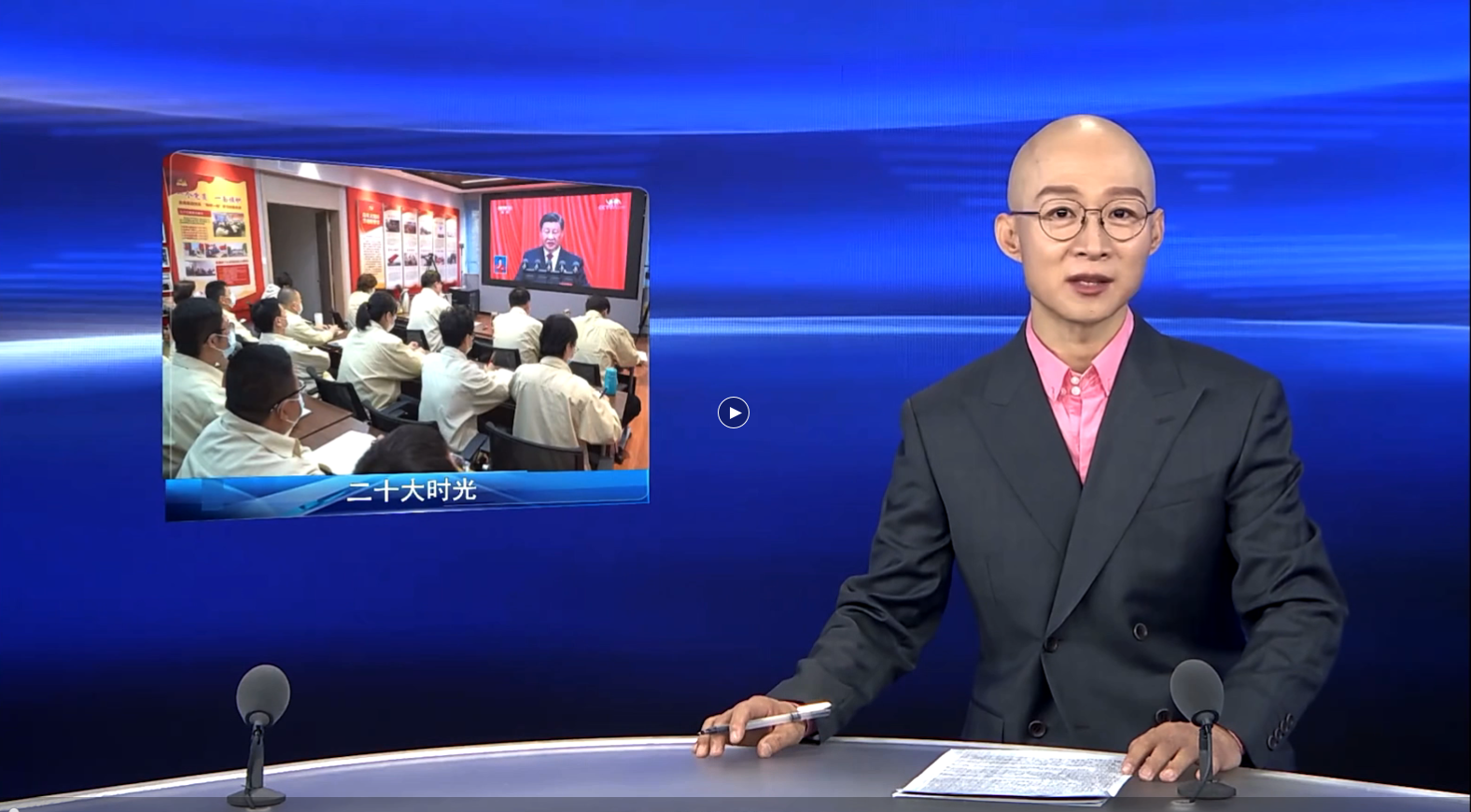 【二十大时光】333体育集团：细读报告 牢记使命 实现优势互补发展新格局