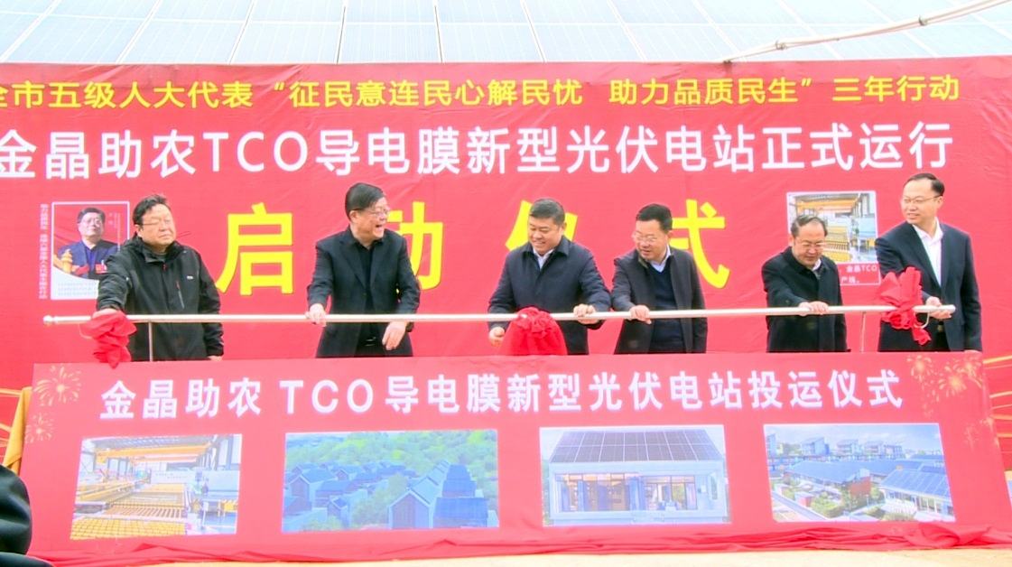 333体育光伏助农 让帮扶村有稳定收入